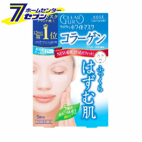 クリアターン　ホワイトマスク　コラーゲン 5回分　ふっくらはずむ肌 コーセーコスメポート [浸透ホワイトマスク フェイスマスク シートマスク CLEAR TURN　濃潤美容液　乾燥　小じわ]のサムネイル