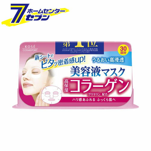 クリアターン エッセンスマスク 美容液マスク コラーゲン 30回分 コーセーコスメポート [シートマスク フェイスマスク うるおい 高保湿 乾燥 小じわ ]のサムネイル