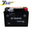 VARTA AGM バッテリー バイク用 T4L 液入り充電済み[密閉型 メンテナンスフリー 正規輸入品]