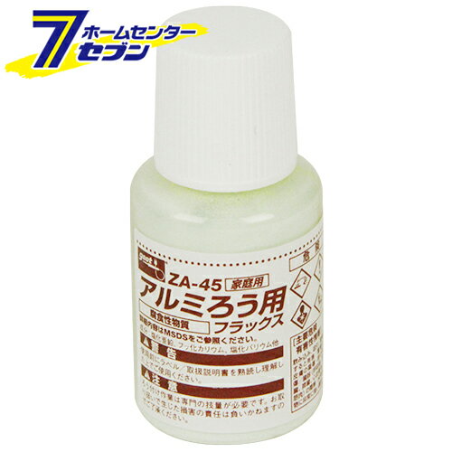 アルミロウ用フラックス ZA-45 太洋電機産業 [作業工具 トーチ]
