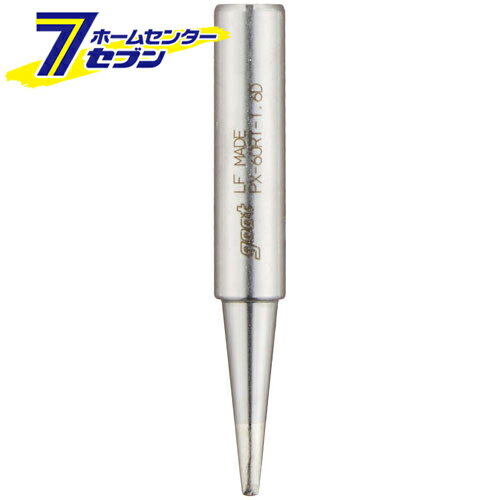 「太洋電機産業 替コテ先 1.6D型 PX-60RT-1.6D 」は株式会社ホームセンターセブンが販売しております。メーカー太洋電機産業品名替コテ先 1.6D型 PX-60RT-1.6D 品番又はJANコードJAN:4975205562669サイズ重量8.25商品説明●PX-601/601AS用の替こて先です。【用途】●PX-601/601AS用交換こて先1.6D型。【機能】●PX-601/601AS用の替こて先1.6D型です。●RoHS対応品です。【仕様】■全長：43mm×直径6.5mm。■こて先幅：直径1.6mm。■こて先タイプ：1.6D型。■質量：5.8g。■ヒーター分離式。 ＜メール便発送＞代金引換NG/着日指定NG　 ※こちらの商品はメール便の発送となります。 ※メール便対象商品以外の商品との同梱はできません。 ※メール便はポストに直接投函する配達方法です。 ※メール便での配達日時のご指定いただけません。 ※お支払方法はクレジット決済およびお振込みのみとなります 　（代金引換はご利用いただけません。） ※万一、紛失や盗難または破損した場合、当店からの補償は一切ございませんのでご了承の上、ご利用ください。 ※パッケージ、デザイン等は予告なく変更される場合があります。※画像はイメージです。商品タイトルと一致しない場合があります。《作業工具 半田ゴテ》商品区分：原産国：広告文責：株式会社ホームセンターセブンTEL：0978-33-2811