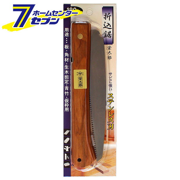 折込鋸 ステン 180mm トップマン ノコギリ のこぎり 鋸 大工 木工 ステンレス