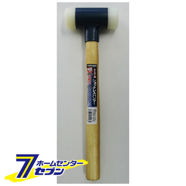ナイロン頭ショックレスハンマー40mm トップマイティ [せっとう 金槌 石頭 ハンマー セットハンマー]