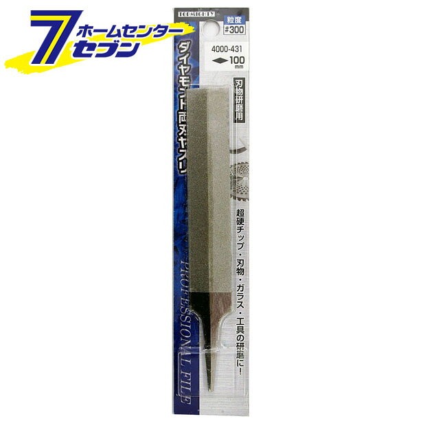 「トップマイティ 柄なしダイヤ両刃ヤスリ 100mm 」は株式会社ホームセンターセブンが販売しております。メーカートップマイティ品名柄なしダイヤ両刃ヤスリ 100mm 品番又はJANコードJAN:4976350153979サイズ重量40商品説明●柄なしタイプ●粒度#300●電着ダイヤモンドコーティング ＜メール便発送＞代金引換NG/着日指定NG　 ※こちらの商品はメール便の発送となります。 ※メール便対象商品以外の商品との同梱はできません。 ※メール便はポストに直接投函する配達方法です。 ※メール便での配達日時のご指定いただけません。 ※お支払方法はクレジット決済およびお振込みのみとなります 　（代金引換はご利用いただけません。） ※万一、紛失や盗難または破損した場合、当店からの補償は一切ございませんのでご了承の上、ご利用ください。 ※パッケージ、デザイン等は予告なく変更される場合があります。※画像はイメージです。商品タイトルと一致しない場合があります。《ヤスリ やすり 研磨》商品区分：原産国：広告文責：株式会社ホームセンターセブンTEL：0978-33-2811