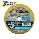 99)トップマン 切断砥石SGカット スリム5枚入 W-5