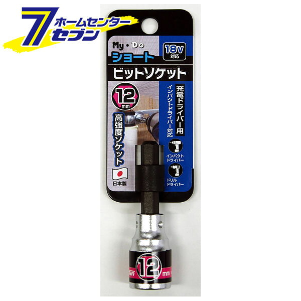 「My.Do ショート ビットソケット 12mm 」は株式会社ホームセンターセブンが販売しております。メーカーMy.Do品名ショート ビットソケット 12mm 品番又はJANコードJAN:4976350169697サイズ重量40商品説明●単品サイズ12mm●充電ドライバー用・インパクトドライバ-対応●18V対応 ＜メール便発送＞代金引換NG/着日指定NG　 ※こちらの商品はメール便の発送となります。 ※メール便対象商品以外の商品との同梱はできません。 ※メール便はポストに直接投函する配達方法です。 ※メール便での配達日時のご指定いただけません。 ※お支払方法はクレジット決済およびお振込みのみとなります 　（代金引換はご利用いただけません。） ※万一、紛失や盗難または破損した場合、当店からの補償は一切ございませんのでご了承の上、ご利用ください。 ※パッケージ、デザイン等は予告なく変更される場合があります。※画像はイメージです。商品タイトルと一致しない場合があります。《ビット インパクドライバー 電気ドリル 18v対応》商品区分：原産国：広告文責：株式会社ホームセンターセブンTEL：0978-33-2811