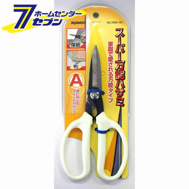 Work Scissors - スーパー万能鋏(A) トップマン [はまみ ハサミ 作業]