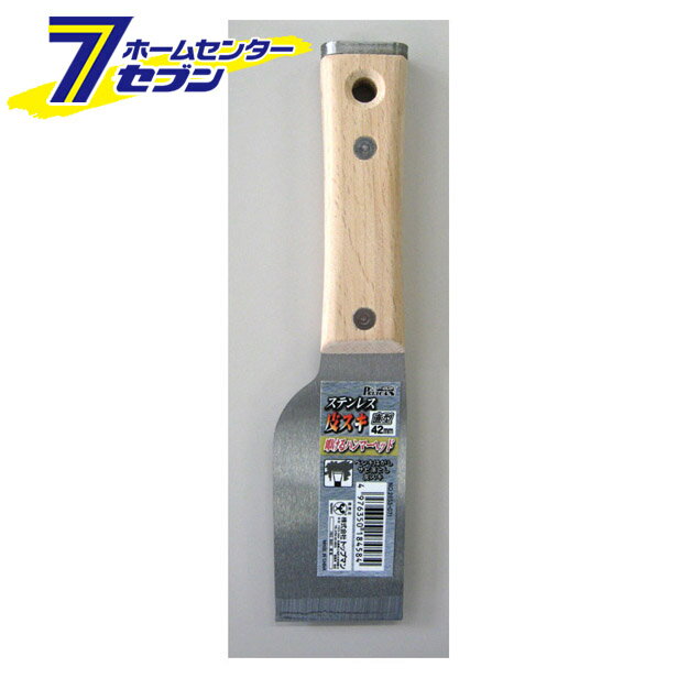 ステンハンマーヘッド皮スキ 直型42mm ペリカン [皮スキ ペンキ 塗装 錆 サビはがし 落とし]