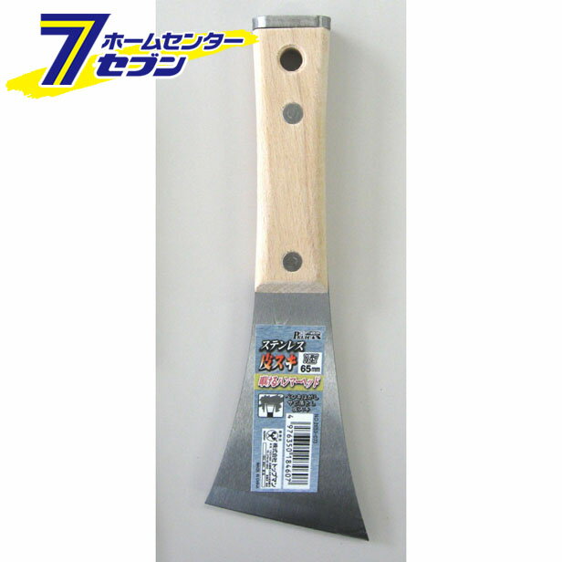 ステンハンマーヘッド皮スキ Y型65mm ペリカン [皮スキ ペンキ 塗装 錆 サビはがし 落とし]