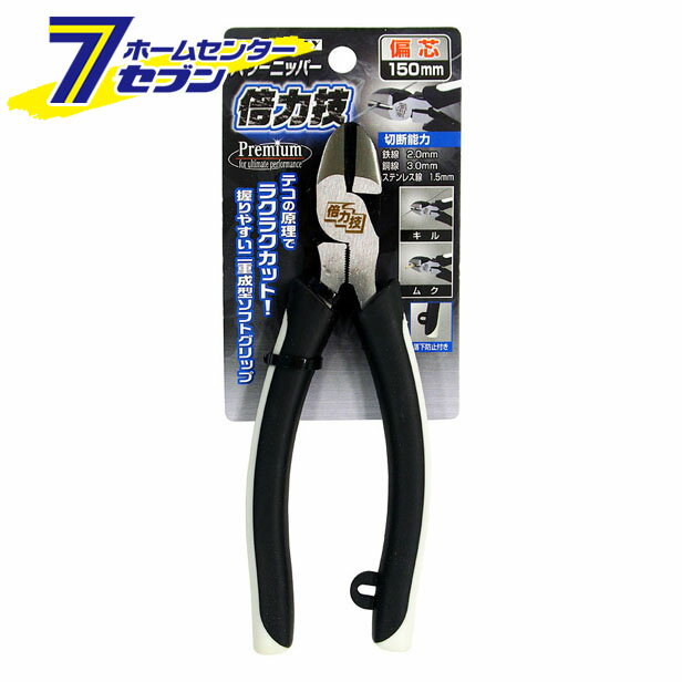 他の人はこちらも検索 楽天市場】エンドニッパー 倍力の通販 カッター