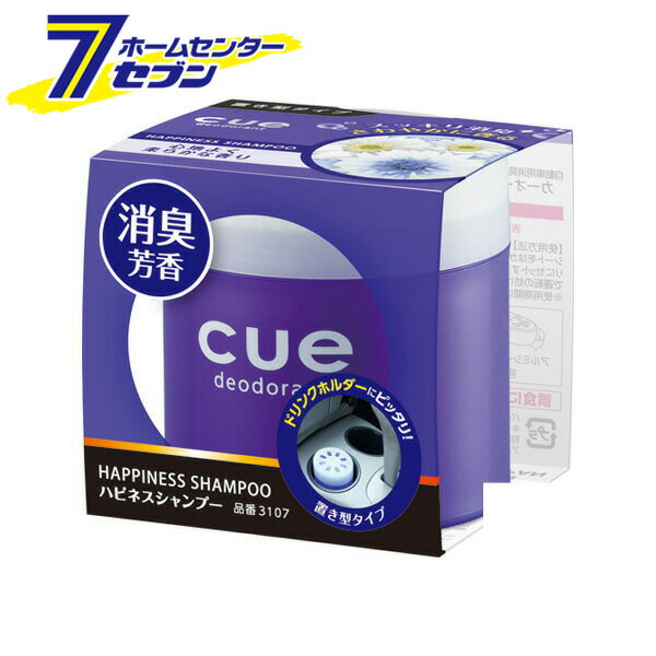 「晴香堂 CARALL キュー置き型 ハピネスシャンプー 3107 」は株式会社ホームセンターセブンが販売しております。メーカー晴香堂品名CARALL キュー置き型 ハピネスシャンプー 3107 品番又はJANコードJAN:4976363122160サイズ-重量-商品説明●スッキリ消臭、さわやかに香る！●キューシリーズに置き型タイプが登場！●気になるニオイを消臭し、さわやかな香りが車内に広がります。●ポップ＆シンプルデザインで、ドリンクホルダーにピッタリサイズ。●心地よく柔らかな香り■容量：100g※パッケージ、デザイン等は予告なく変更される場合があります。※画像はイメージです。商品タイトルと一致しない場合があります。《車 消臭剤 芳香剤 匂い 消臭・芳香剤 車用》原産国：広告文責：株式会社ホームセンターセブンTEL：0978-33-2811