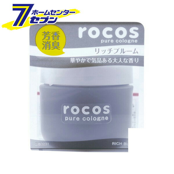 CARALL ロコス ピュア ROCOS PURE リッチブルーム 3231 晴香堂 車 消臭剤 芳香剤 匂い 消臭 芳香剤 車用