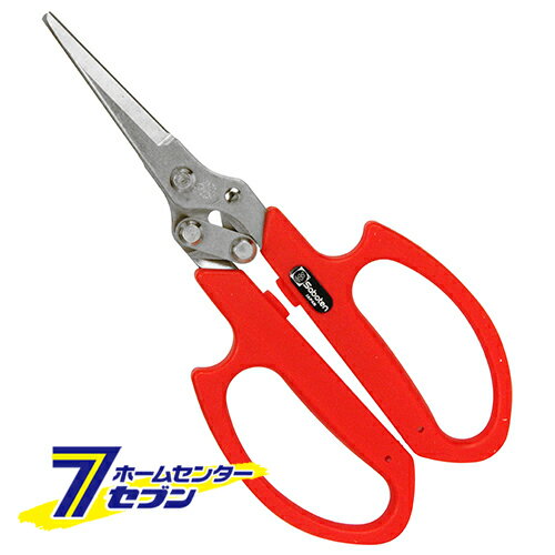3枚刃摘果鋏 No.AG-18 サボテン [園芸道具 鋏 収穫鋏]