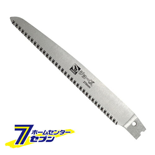 剪定ノタメノ鋸 替刃 270 サボテン [園芸道具 園芸鋸 万能]