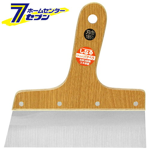 Rakuten - シナルパテベラステンレス 185MM0.4MM 藤原産業 [大工道具 左官鏝 内装用品]