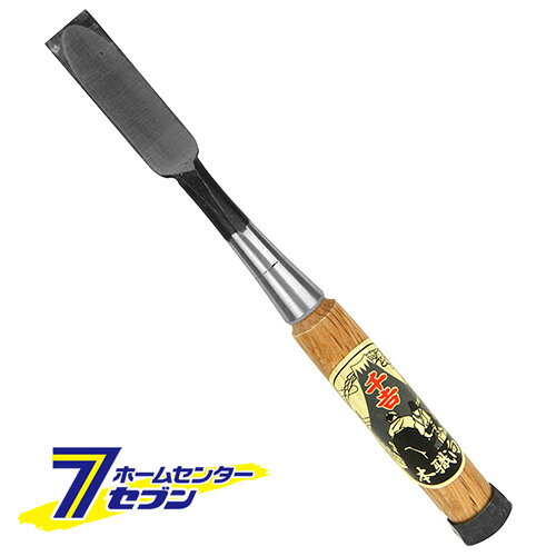 【ポイント10倍】本職向集成材ノミ 18MM 藤原産業 [大工道具 のみ 彫刻刀 鉋 集成...