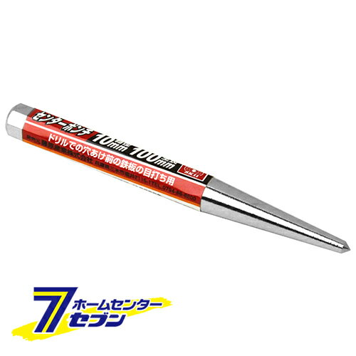 Rakuten - センターポンチ 10X100 藤原産業 [大工道具 バール ポンチ]