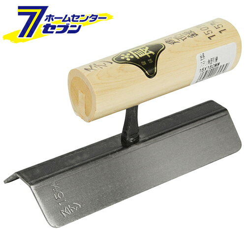 Rakuten - ステン角面引鏝 15X150mm 藤原産業 [大工道具 左官鏝 特殊鏝]