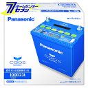 カオス 100D23L/C7 パナソニック バッテリー [全国送料無料 代引き手数料無料]