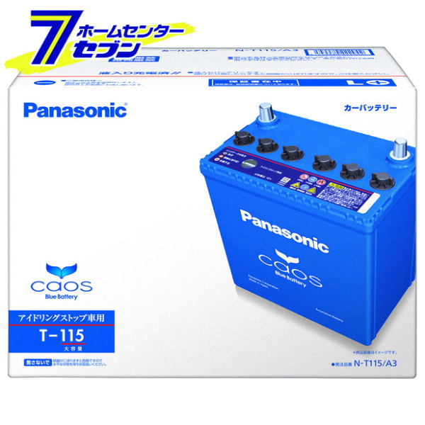 アイドリングストップ車用カオスT115/A3パナソニックバッテリー 全国代引き手数料