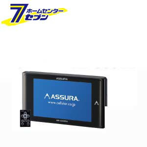 セルスター　GPSレーダー探知機　ASSURA　AR-333RA　ワンボディタイプ（一体型）　3.2インチ　リモコン　日本製 AR-333RA CELLSTAR [　ar333ra　リモコン　Gセンサー　17バンド　カー用品　車用品]【キャッシュレス5％還元】