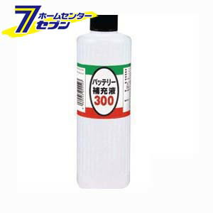 バッテリー補充液 300ml J-50 ジョイフ