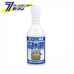 ガソリン車用高速水抜剤　180ml J-52 ジョイフル [自動車 お手入れ]