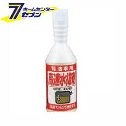 軽油車用高速水抜剤　200ml J-53 ジョイフル [ディーゼル車 自動車 お手入れ]