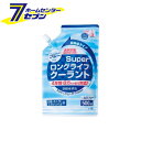 「スーパーロングライフクーラント ブルー 500ml J-139 ジョイフル [ラジエーター 自動車 お手入れ]」は、株式会社ホームセンターセブンが販売しております。メーカージョイフル品名スーパーロングライフクーラント ブルー 500ml J-139品番又はJANコードJAN:4969453200190サイズ-重量-商品説明●うすめずに使えるダイレクトタイプ●4年間・8万kmまで対応●日産・ホンダ・スズキ・スバル車用●−40℃寒冷地対応※画像はイメージです。※商品の色は、コンピュータディスプレイの性質上、実際の色とは多少異なります。※仕様は予告なく変更する場合があります。実際の商品とデザイン、色、仕様が一部異なる場合がございます。