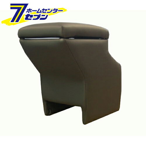 スペシャルアームレスト ノート E12系専用 ブラック
