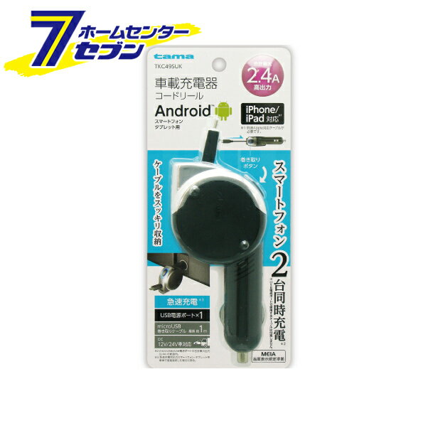 多摩電子 車載充電器 microUSB カーチャージャー+USB 2.4A ブラック [品番：TKC49SUK] 多摩電子 [携帯関連 車載充電器]