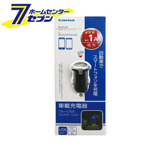 ¿���Ż� �ֺܽ��Ŵ� USB�������㡼���㡼 1A �֥�å� [���֡�TK41UK] ¿���Ż� [���Ӵ�Ϣ �ֺܽ��Ŵ�]