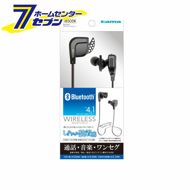 多摩電子 Bluetooth Bluetooth ステレオヘッドセット ブラック [品番：TBS05K] 多摩電子 [携帯関連 Bluetooth]