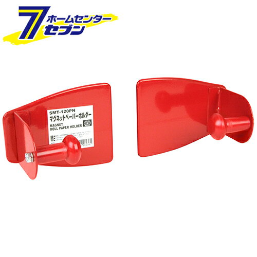 マグネットペーパーホルダー SMT-120PN 藤原産業 [作業工具 工具箱]
