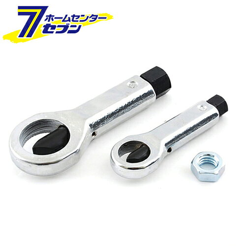 ナットスプリッターセット 2PCS 藤原産業 [作業工具 ソケット]