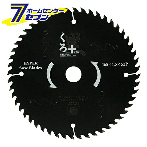 クロプラス(木工チップソー) 165X52P 藤原産業 [先端工具 丸鋸アクセサリ 木工チップソー]