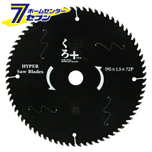 クロプラス(木工チップソー) 190X72P 藤原産業 [先端工具 丸鋸アクセサリ 木工チップソー]