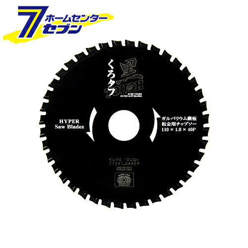 黒タフ 板金ガルバ用 110x1.0x40P 藤原産業 [薄鉄板 ガルバリウム鋼板 切断]