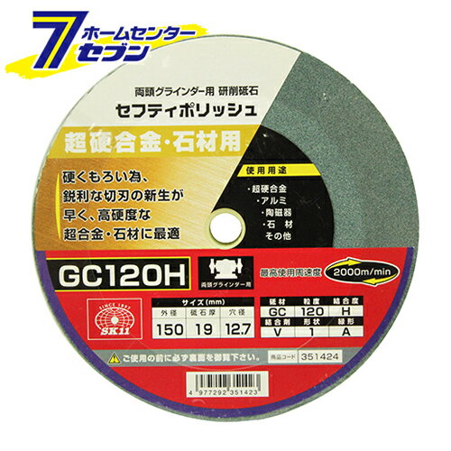 セフティポリッシュ B 150X19MMGC120H 藤原産業 [先端工具 ジスク 両頭アクセサリ 両頭グラインダー]