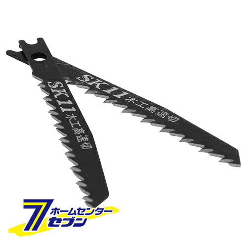 【ポイント5倍】ジグソーブレード 7 モッコウホンメタテ 藤原産業 [先端工具 電動アクセサリ ジグソー 糸鋸]【ポイントUP:2025年10月14日20:00〜10月17日 9:59まで】