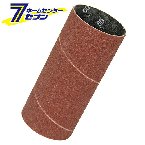 SK11 スピンドルサンダーSWS-330SP用 ペーパードラム ＃60 PD51-60 51mm 藤原産業 [木材 研磨 交換用 アタッチメント]