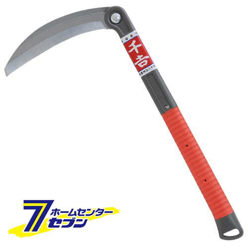 替刃式草刈鎌 180MM 藤原産業 [園芸道具 鎌 薄鎌]