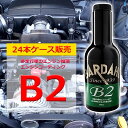 エンジンオイル 添加剤 バーダル B2 ケース24本入 多走行車のエンジン復活用コーティング剤 300ml BARDAHL 自動車 潤滑被膜を形成 オイル上がり...