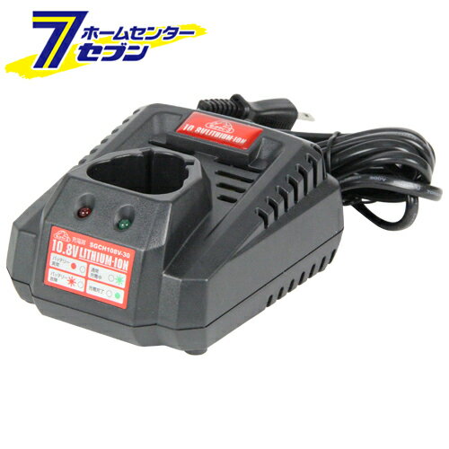 10.8V30分充電器 SGCH108V-30 藤原産業 [園芸機器 ヘッジトリマー ヘッジトリマーパーツ]