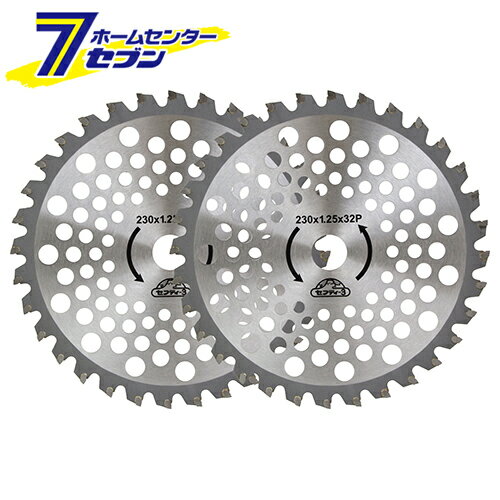 草刈りチップソー（大型チップ） 230mm×32P×2P　 藤原産業 [ 園芸機器 刈払機 刈払機（チップソー） セフティー3 ]