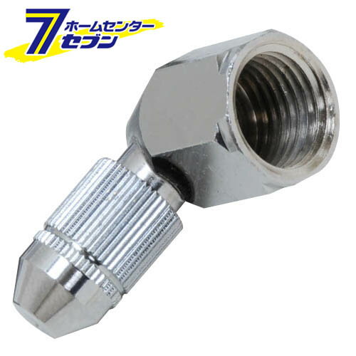 L型ジェット噴口 藤原産業 [園芸機器 噴霧器 手動式噴霧器パーツ]