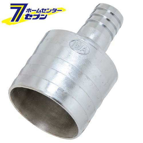 異径ホースコネクター 50X19 藤原産業 [園芸機器 ポンプ カップリング]