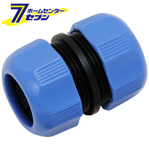 ホース中間継手 SSK-3 藤原産業 [園芸用品 散水用品 散水パーツ]