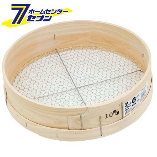木製砂フルイ(丸型)35cm 10.0MM(キッコウメ) 藤原産業 [園芸道具 園芸道具 フルイ]