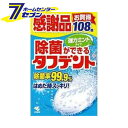 除菌ができるタフデント強力ミント 108錠 感謝価格品 小林製薬 [入れ歯用 洗浄剤 入れ歯 入歯 ]